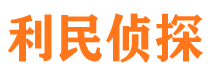 东兰寻人公司